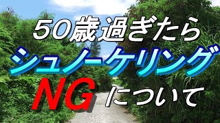 【沖縄話】【沖縄・海の危険】沖縄のビーチ、５０以上はシュノーケルNG/問題について・注意喚起・沖縄観光の隠れた話・読谷の海で語る沖縄話・2022年も10人以上が亡くなる・海は怖い、との認識を持って・・