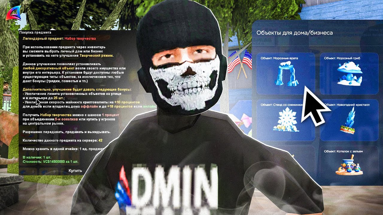 КУПИЛ НАБОРЫ ТВОРЧЕСТВА на 5 МЛРД... ЧТО ЗА СКАМ? АРИЗОНА РП GTA SAMP