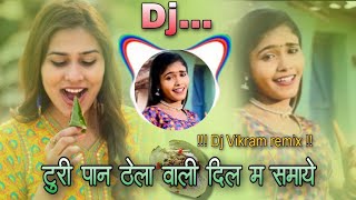 TURI PAN THELA WALI DIL MA SAMAYE | CG REMIX SONG | BASS BOOSTED | DJ VIKRAM REMIX
