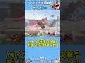 ワリオ小ネタ解説 ウィリー #スマブラsp #ワリオ
