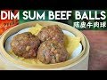 Cantonese Meatballs, Dim Sum-style (陈皮牛肉球)