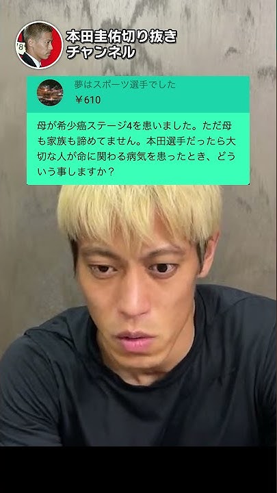 きよきよしい 本田圭佑が思う清々しい きよきよしい 選手って 流石に少しピリつく 切り抜き Youtube