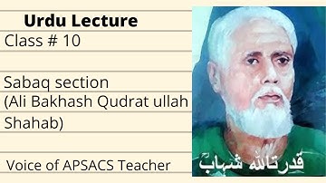 Class # 10 ( URDU LECTURE ), Ali bakhash by Qudrat ullah shahab , Teacher of APSACS.