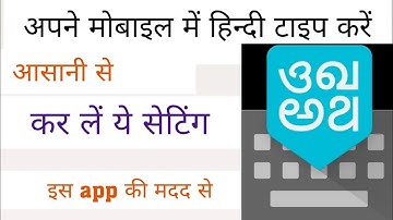 How to type hindi in Mobile , How to use Google Indic Keyboard , by technical vikas