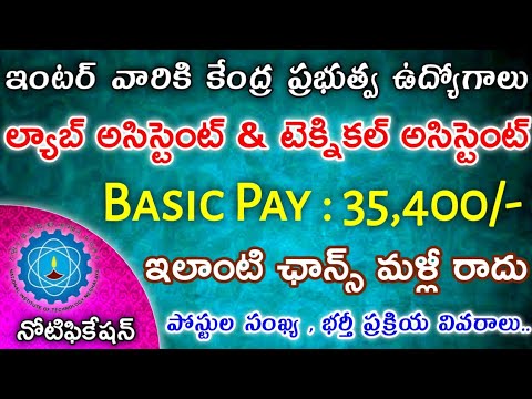 govt-jobs-in-february-2020-|-latest-jobs-information-|-job-updates-in-telugu-|-nit-recruitment