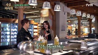 Wednesday Foodtalk 그로서란트, 요리는 셰프에게, 음식은 나에게♥ 190214 EP.194