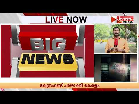 ജാമിയ മിലിയയിൽ രാജ്യവിരുദ്ധ ചുവരെഴുത്തുകൾ; അന്വേഷണം ആരംഭിച്ച് ഡൽഹി പൊലീസ്