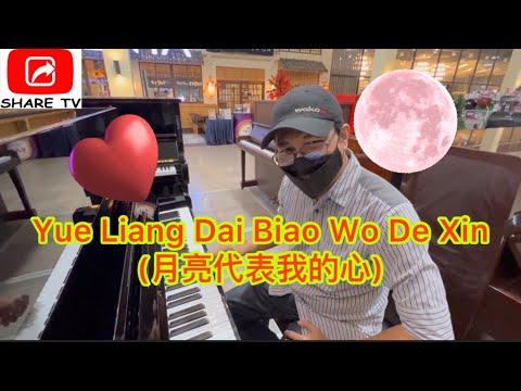 Yue Liang Dai Biao Wo Di Xin / The Moon Represents My Heart (月亮代表我的心)  @sharetvph