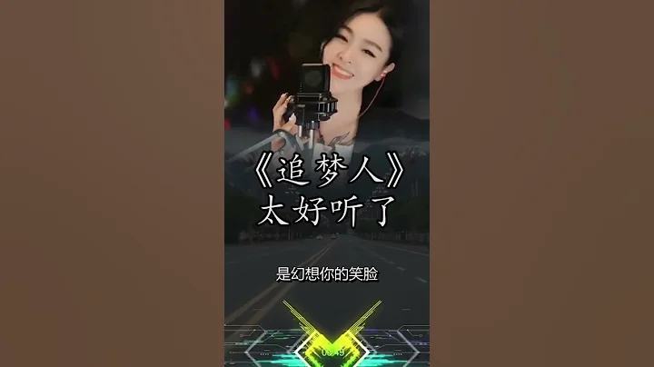 追夢人 - 天天要聞