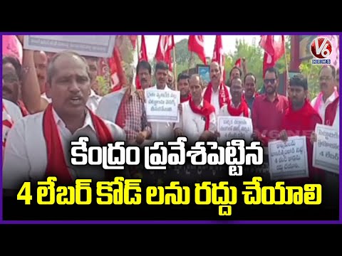 Labour Unions Protest At Peddapalli Collectorate, Demands to Cancel 4 Labour codes | V6 News - V6NEWSTELUGU