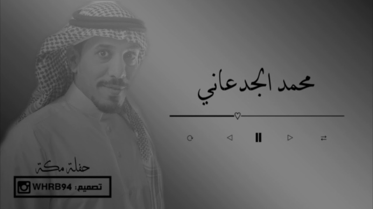 محمد الجدعاني - انسان عادي + يعني اخونك + طيب وتفكيري قديم + البشارة + ريمكس #سلطنة