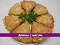 Блины с мясом | Вкусные блинчики с курицей | Закуска