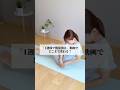 「1週間で腹筋割る」動画でどこまで変わる？1日目　#アラサー #アラフォー #ダイエット