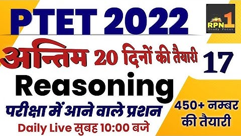 #17/Ptet model paper 2022/Reasoning/ptet online classes 2022/ptet classes 2022/ptet exam preparation