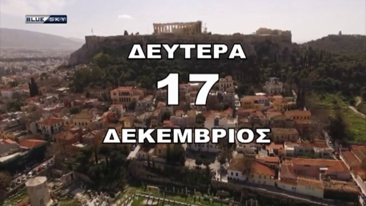 Ο ΚΑΙΡΟΣ ΓΙΑ ΔΕΥΤΕΡΑ 17/12/18 tv kanalları
