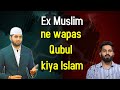 Ex muslim ne qubuul kiya islam     shadab ahmad  irpcindia
