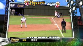20140710-1 爆米花 崇越vs威達 賽事HighLight