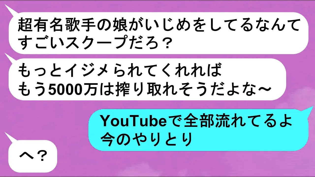【LINE】娘のいじめを見てみぬふりをする母「あんたに問題があるんでしょ」→母の引き出しから見つけたのは衝撃的な内容の母宛ての手紙だった【スカッと】