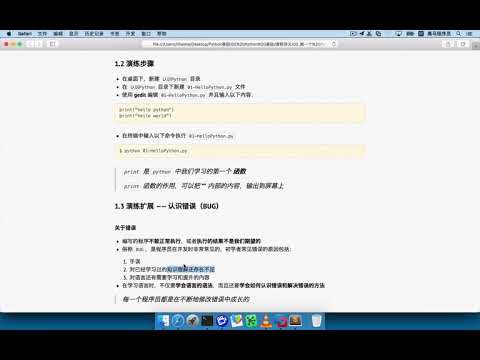 Python & PyCharm  新手篇 04：精通Python 程式數據教學﹝中文﹞_ 程序錯誤檢測_開發中的錯誤及原因