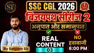 SSC CGL Maths2026 | SSC Math Ratio & Proportion Vijaypath Series3 Class2 SSC CGL Maths By Satyam Sir
