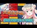 勤儉的ねね捨不得花錢抽卡 被觀眾們「強制」增加預算【hololive/桃鈴ねね】