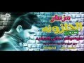مزمارالحلزونه الجديدانوش مصر والخواجه 