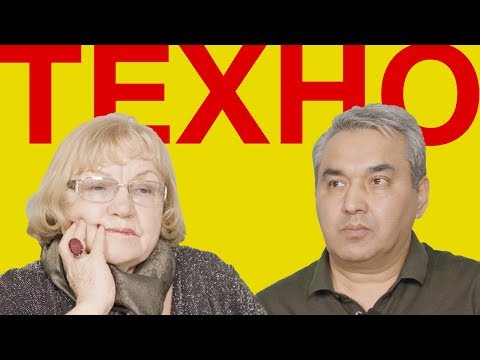 Эксперимент: Родители Слушают Техно