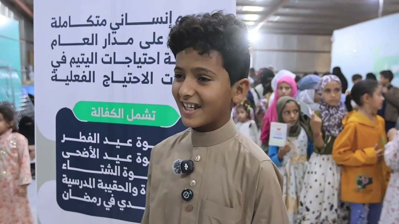 مبادرة مركز الخليج مول السنويه في توزيع كسوة العيد وتسليم نقدي للايتام المكفولين لاطفال بمدينة مأرب