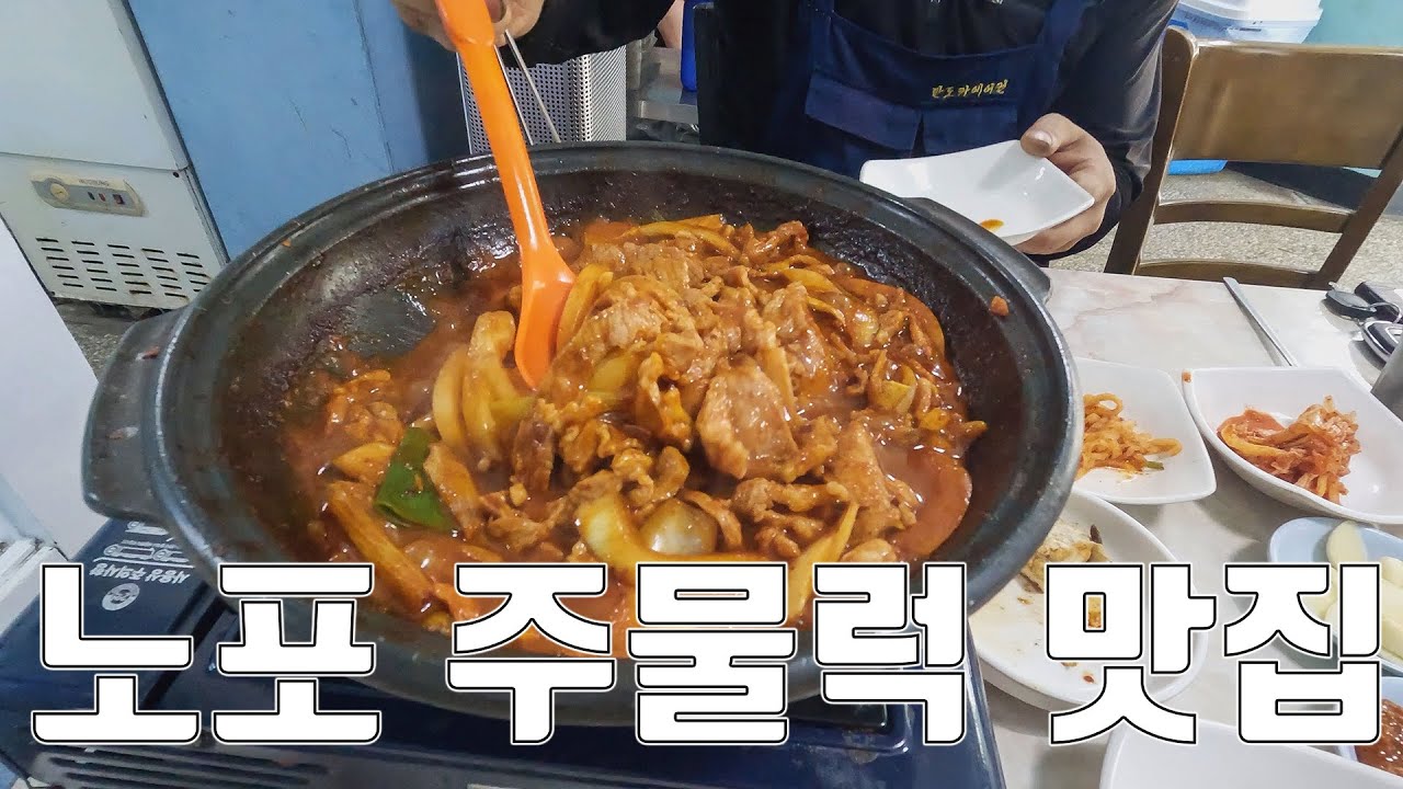 노총각 브이로그 | 하루 일당 뛰고 밥은 친구 추천 아산 둔포 돼지 주물러 맛집에서~~ - YouTube