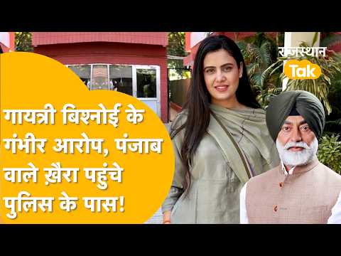 What is the real reason behind the feud between Rajasthan’s Gayatri Bishnoi and Punjab MLA Sukhpa...