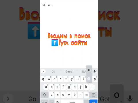 Видео: Как создать сайт на телефоне?Легко.1 часть