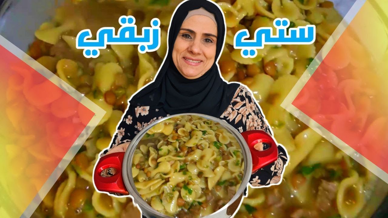 ستي زبقي أغرب أكلة شامية 😱