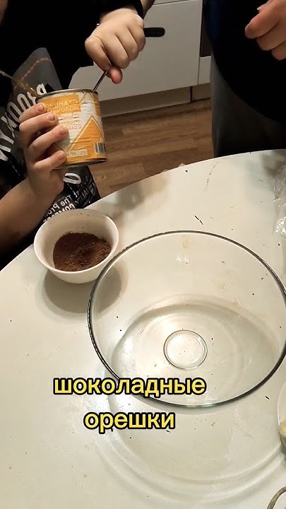 шоколадные орешки #шоколадный #новогоднийрецепт - YouTube