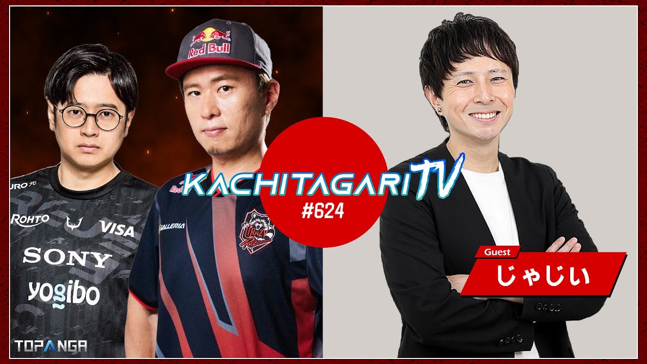 勝ちたがりTV #624 SFL本節全日程終了【ゲスト：じゃじい】 - YouTube