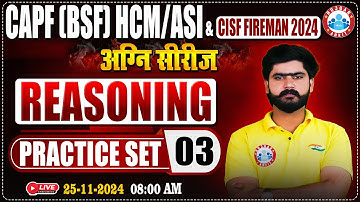 CISF Fireman 2024 | अग्नि सीरीज | CAPF HCM/ASI Practice Set #03 | CISF Reasoning By Kuldeep Sir