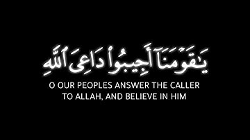 ياقومنا أجيبوا داعى الله🌿القارئ ناصر القطامي🌿كروم شاشة سوادء بدون حقوق جاهزة للتصاميم
