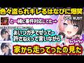色々盗られキレるはなびに爆笑、怒るままーのを見て即のせさんを売るあかりん、恋愛心理テストのらむちの結果に爆笑するひなーのｗｗ【VCR RUST/橘ひなの/ぶいすぽ】