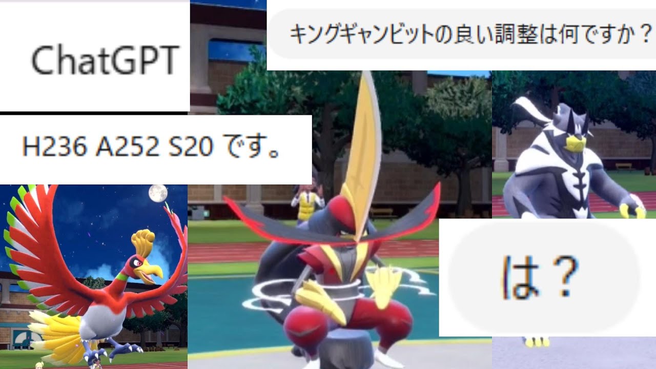 AIと考えたパーティで対戦する！【ポケモンsv】