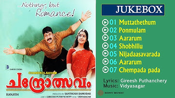 Chandrolsavam (2005)| Full Audio Songs Jukebox | Vidyasagar | Gireesh Puthanchery