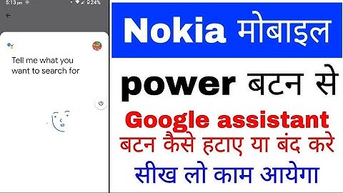 Nokia phone me power button se google assistant button band kaise kare ya kaise hataye