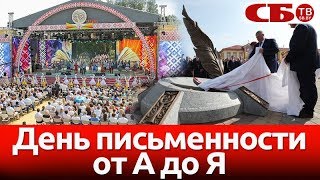 День письменности в Иваново – подробный репортаж День письменности в Иваново – подробный репортаж