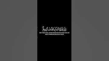 كرومات ايات قرانية شاشة سوداء || سورة البقرة للقارئ  #بيشوا_الكردي #سورة_البقرة #سبحان_الله_وبحمده