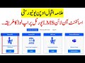 How to upload aiou assingment on aiou aaghi lms portal-aiou online assingments