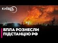 💥 Дрони знищили ПІДСТАНЦІЮ в РФ, яка забезпечує роботу залізниці — що відомо?