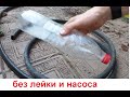 Как поливать из бочки огород, только шланг и пластиковая бутылка