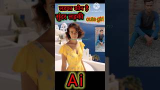 Vishva Sundari || world beautiful girl which country india shorts viral girl trending tiktok