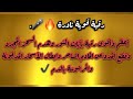 رقية قوية نادرة أعظم وأقوى رقية بآيات النور وهدم السحر المجدد وقطع المدد عن الخادم الساحر رقية قوية نادرة أعظم وأقوى رقية بآيات النور وهدم السحر المجدد وقطع المدد عن الخادم الساحر