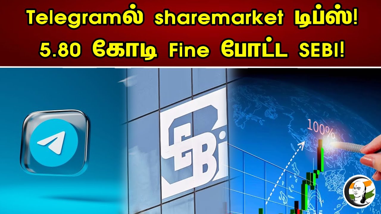 Telegramல் Sharemarket டிப்ஸ்! | SEBI Penalty | Telegram | Sharemarket | News 28.04.2023
