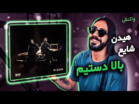 Mehrad Hidden x Shayea - Bala Dastim [REACTION] | آلبوم پیتزا - ترک بالا دستیم (واکنش)