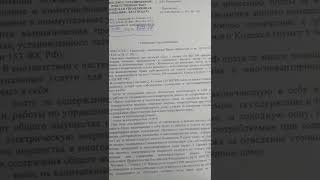 Управляющая Компания Спалилась / Жкх / Поставщик / Квитанция / Оферта / Расчётный Счёт / Физлица